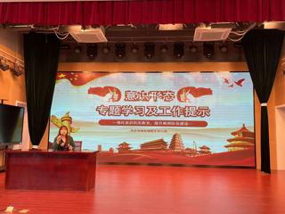 夯实意识形态防线，坚守立德树人阵地