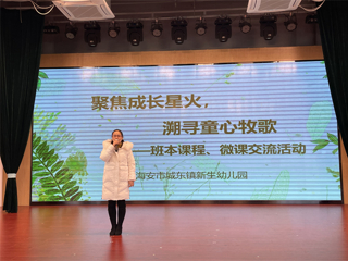 聚焦成长星火，溯寻童心牧歌