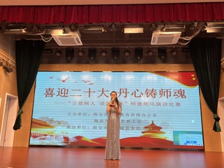 教育，因爱温暖赓续——开发区幼儿园师德师风演讲比赛