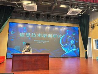 信息技术赋能 助力教育创新