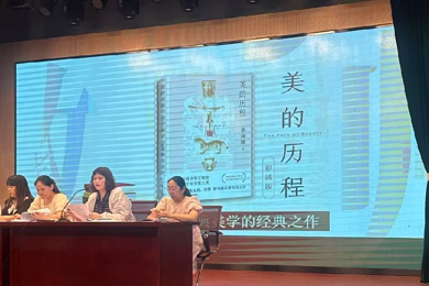 打卡《美的历程》，发现教育新风景！